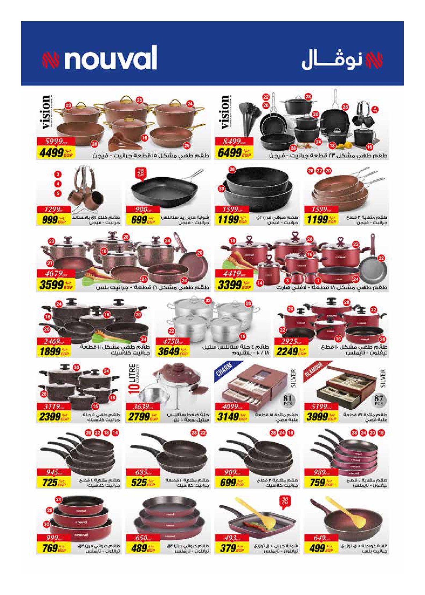 hyper-one offers from 5feb to 5feb 2025 عروض هايبر وان من 5 فبراير حتى 5 فبراير 2025 صفحة رقم 20